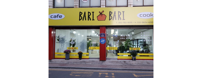 구례군 반찬가게