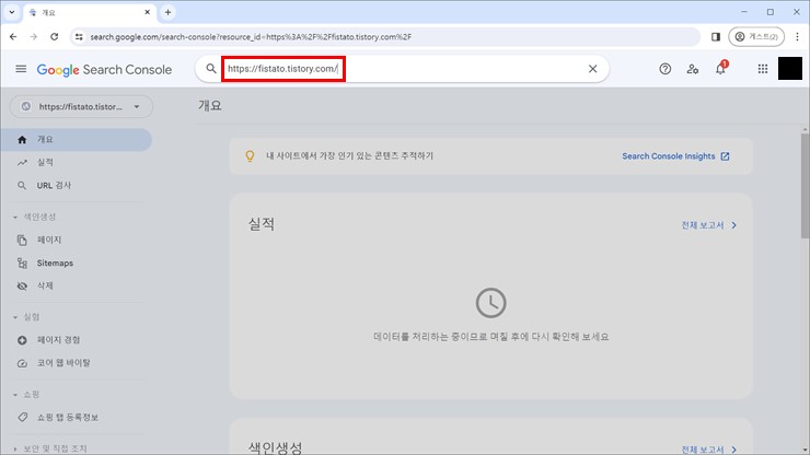검색창에 본인 블로그 메인 주소 입력