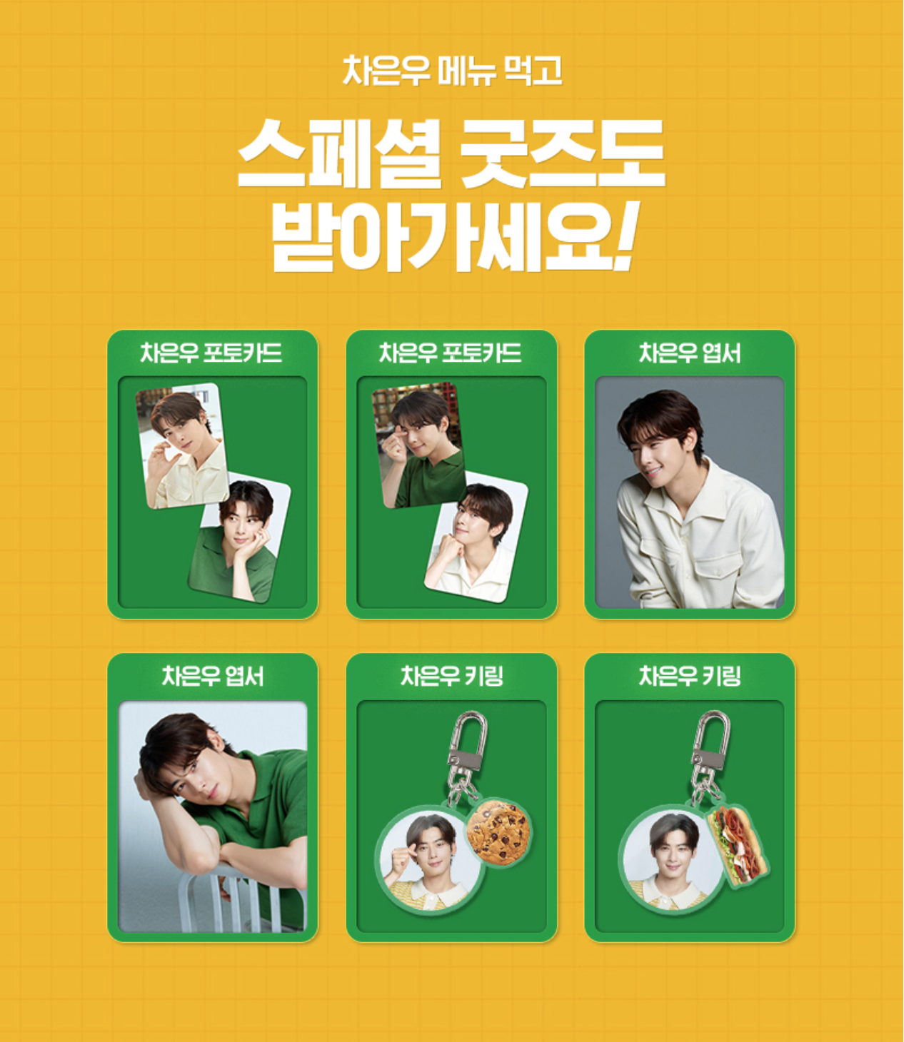 써브웨이대전 이미지