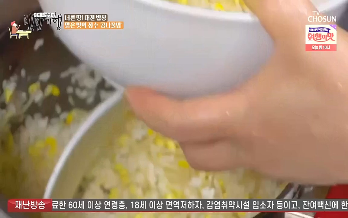 식객 허영만의 백반기행.E171.221008p-NEXT.mp4_20221008_173928.523.jpg