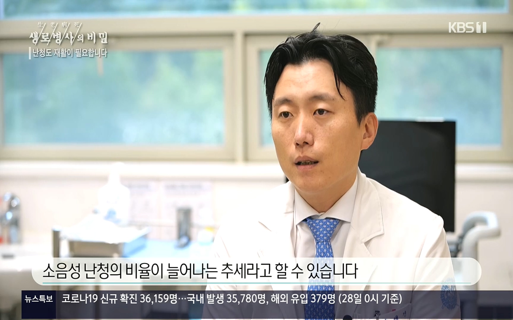 생로병사의 비밀.E837.220928p.H264-F1RST.mp4_20220930_212507.294.jpg