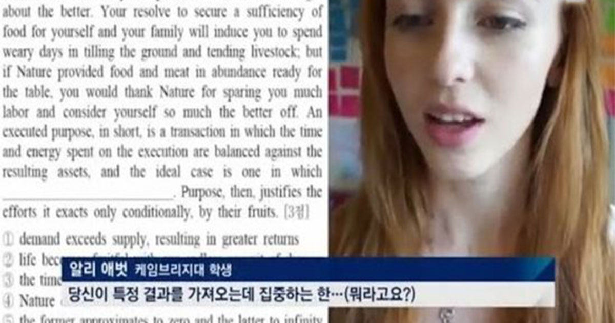  영국 명문대 학생이 풀어본 한국 수능 영어 문제