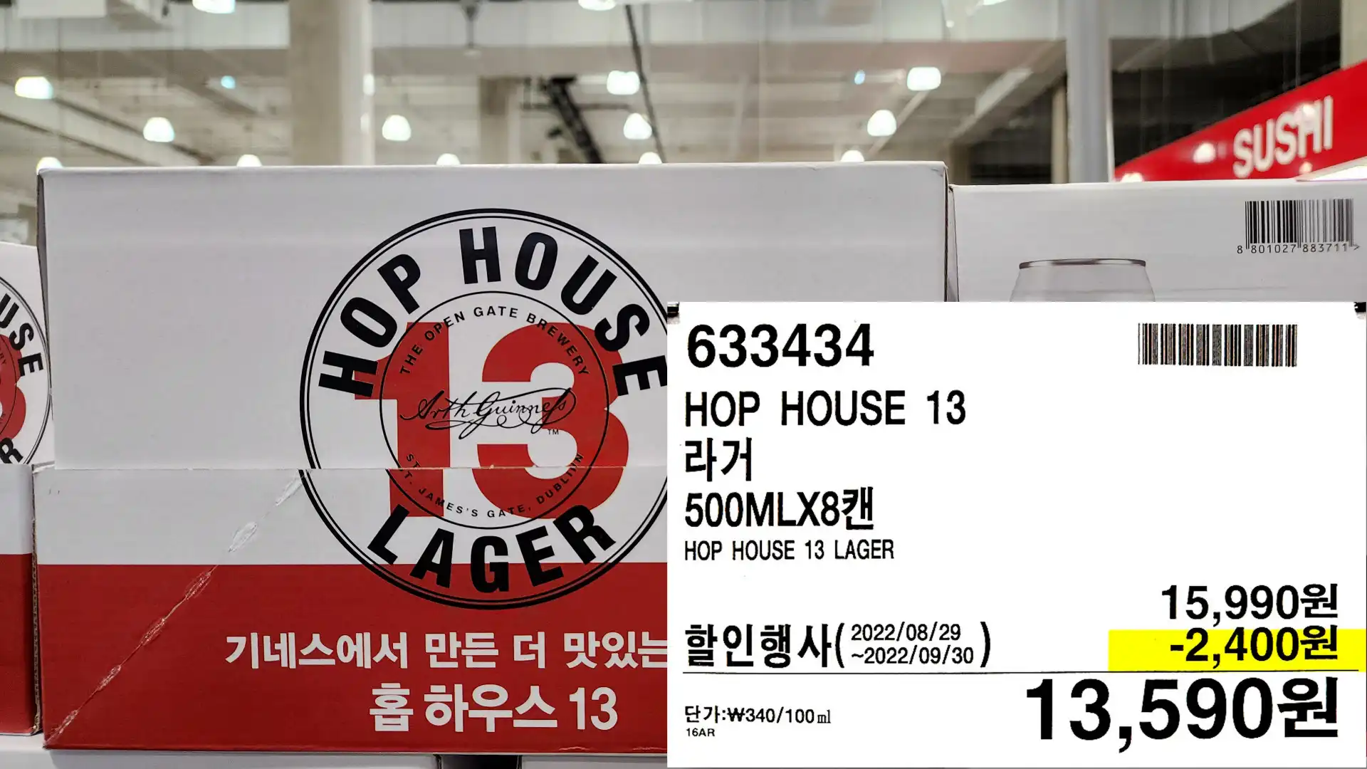 HOP HOUSE 13
라거
500MLX87H
HOP HOUSE 13 LAGER
13&#44;590원