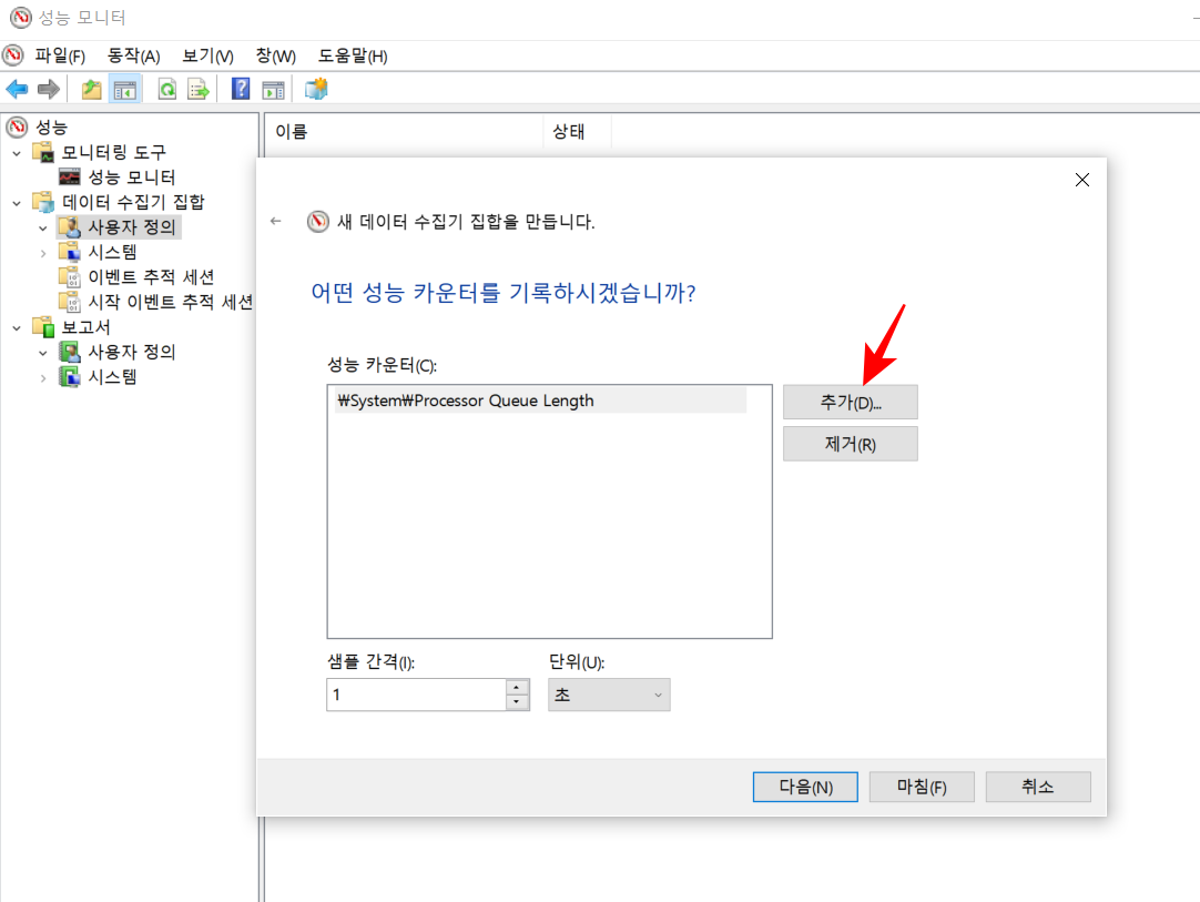성능 카운터 기록 추가