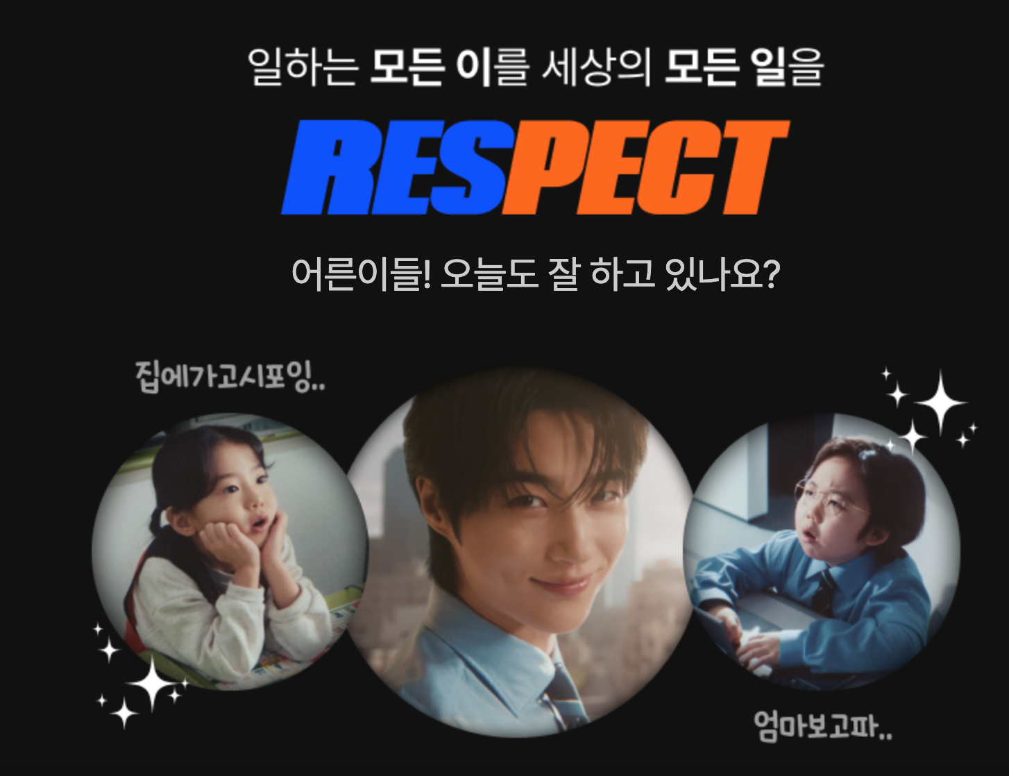 나만의 어른이 프로필 만들기 이벤트