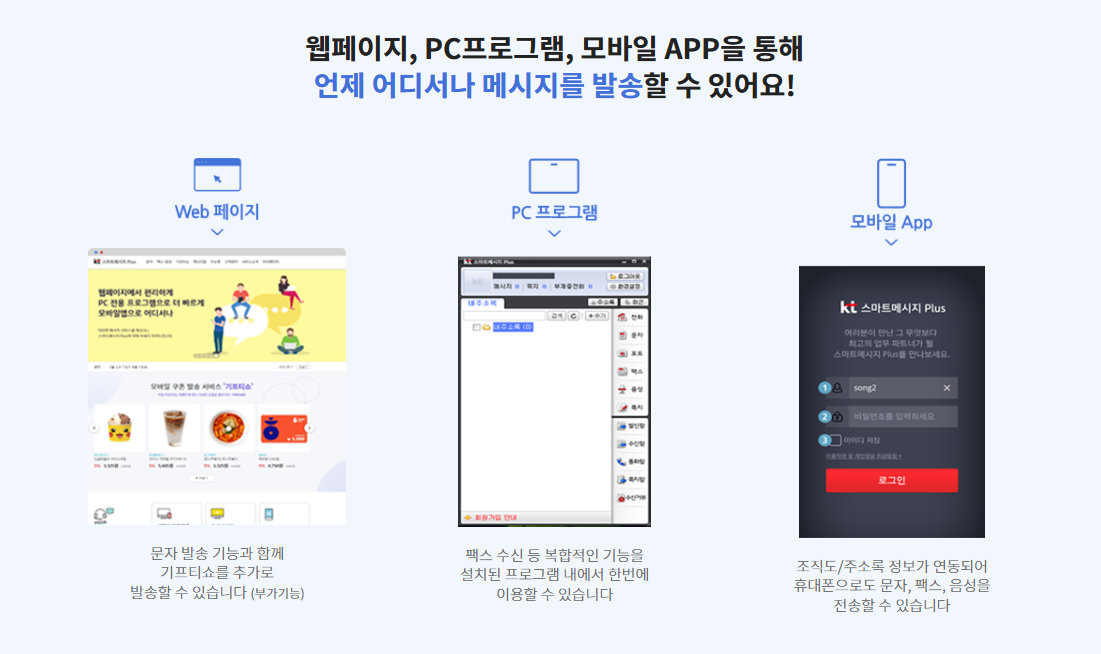 KT 크로샷