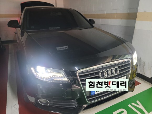  진해밧데리 아우디 A4 배터리 이동 밧데리 밧데리1인자 힘찬배터리 본점 진해수입차배터리 전문점