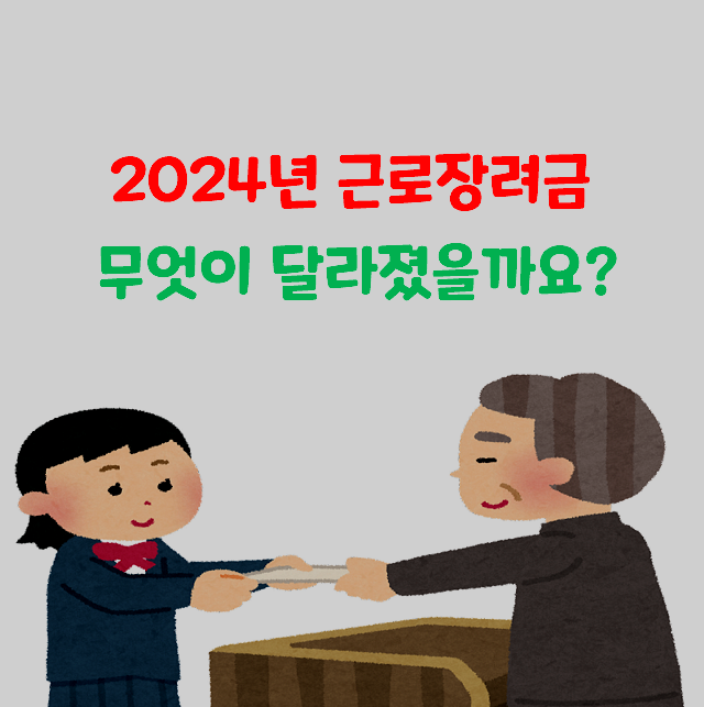 ㄱㅡㄴㄹㅗㅈㅏㅇㄹㅕㄱㅡㅁ-2024ㄴㅕㄴ