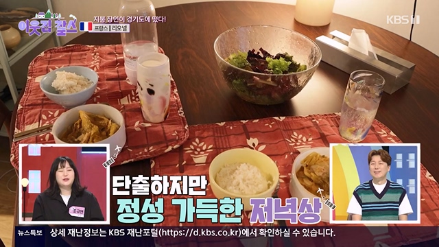 이웃집 찰스.E395.230719p-NEXT.mp4_20230720_210305.560.jpg