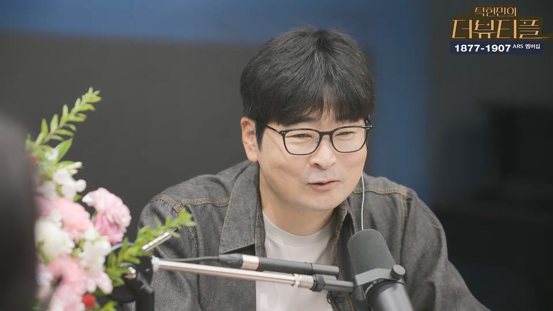 [#탁현민의더뷰티플] 드디어 술방 _ 2024년 10월 12일 토요일 _ 다시 2회.mp4_20241012_155909.474.jpg