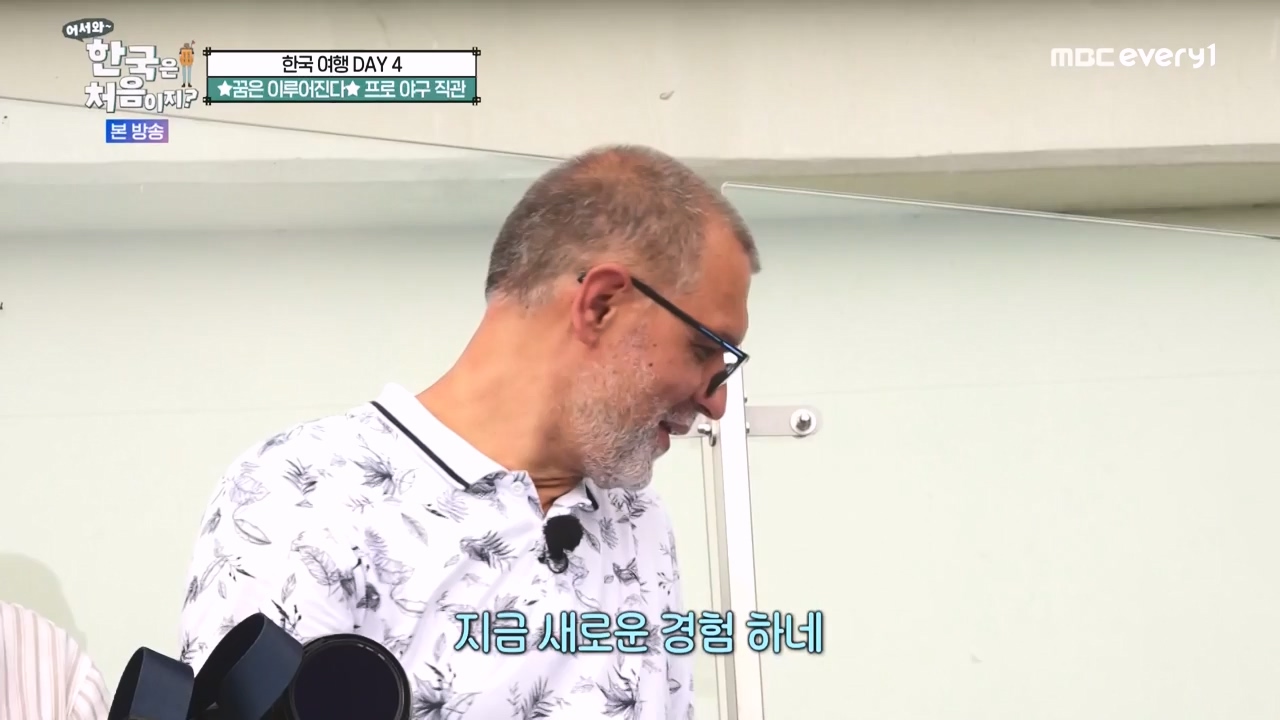 어서와 한국은 처음이지 시즌2.E283.231006p-NEXT.mp4_20231006_203355.048.jpg