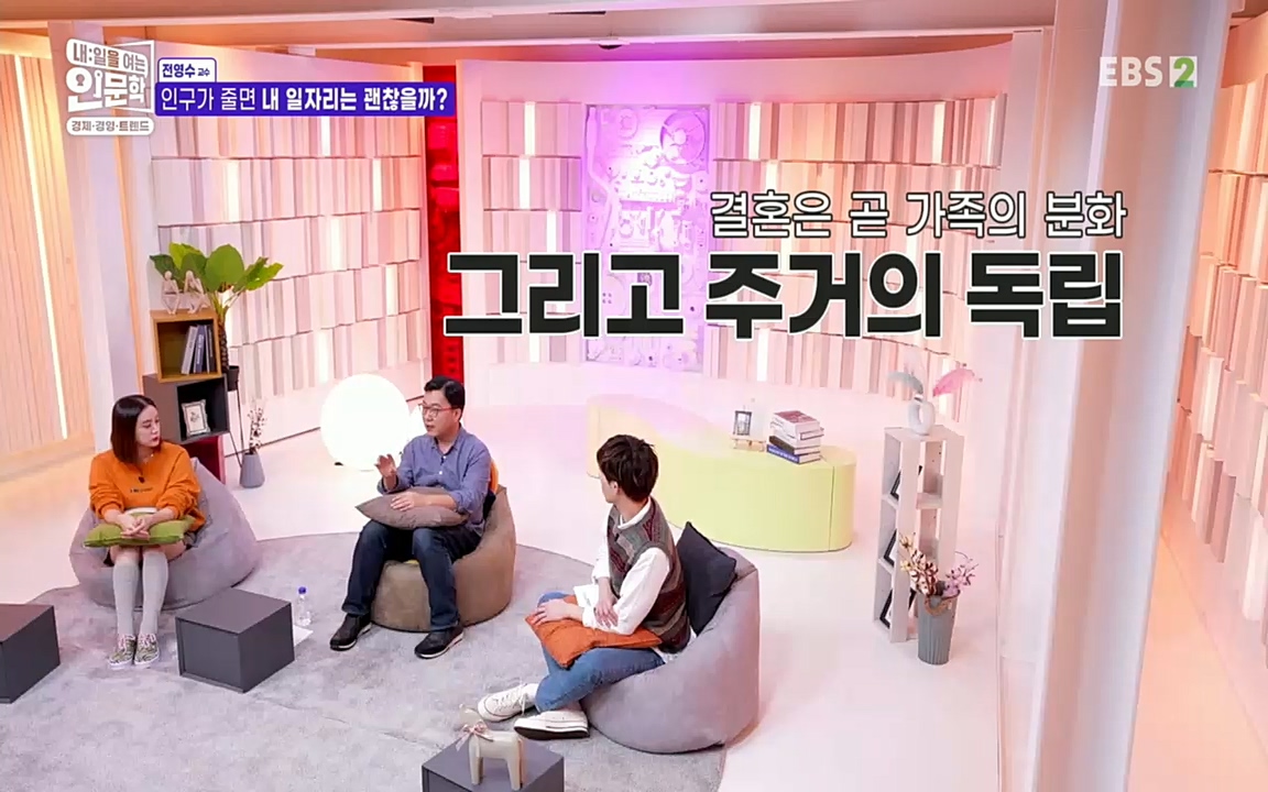 TV - 교육의 중심 EBS인구감소와 일자리의 상관관계.mp4_20220726_204357.196.jpg