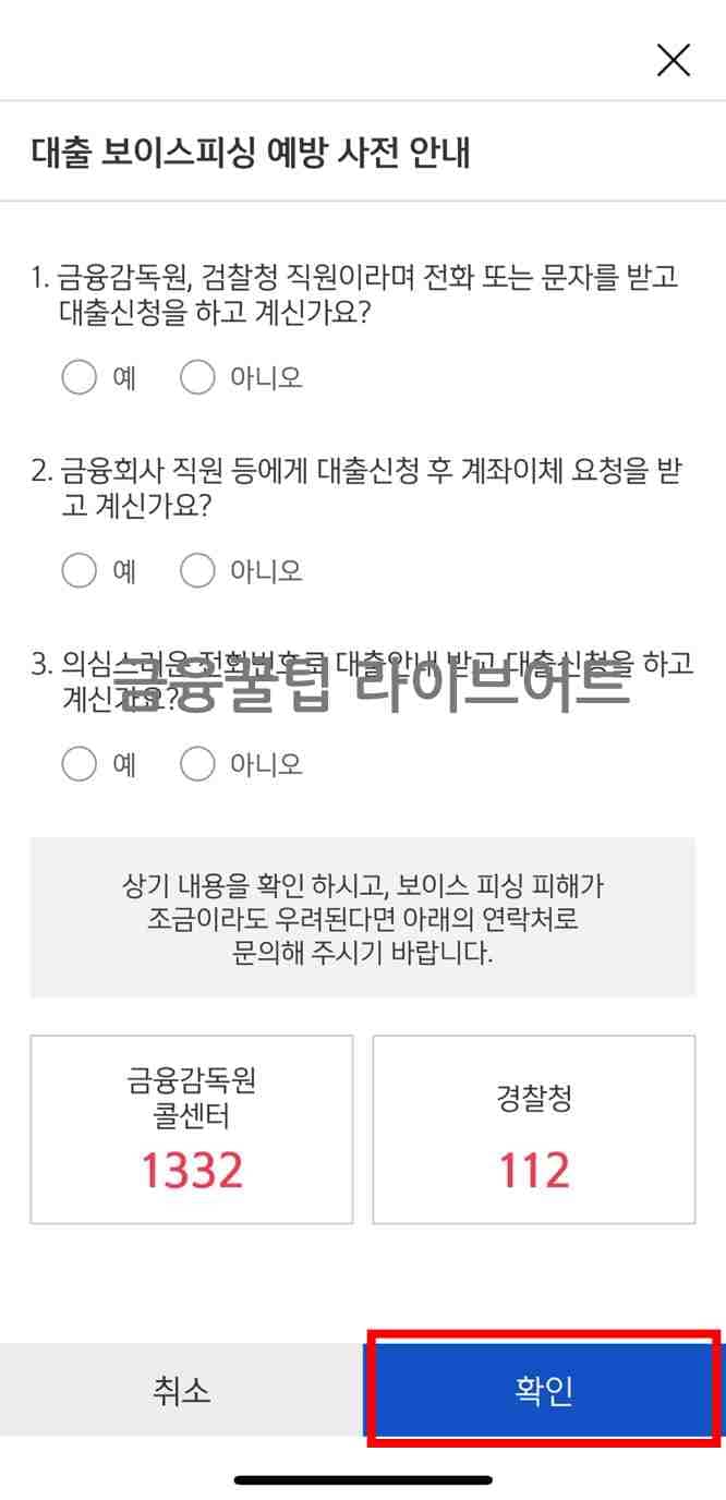 신한은행 쏠편한 포켓론 비대면