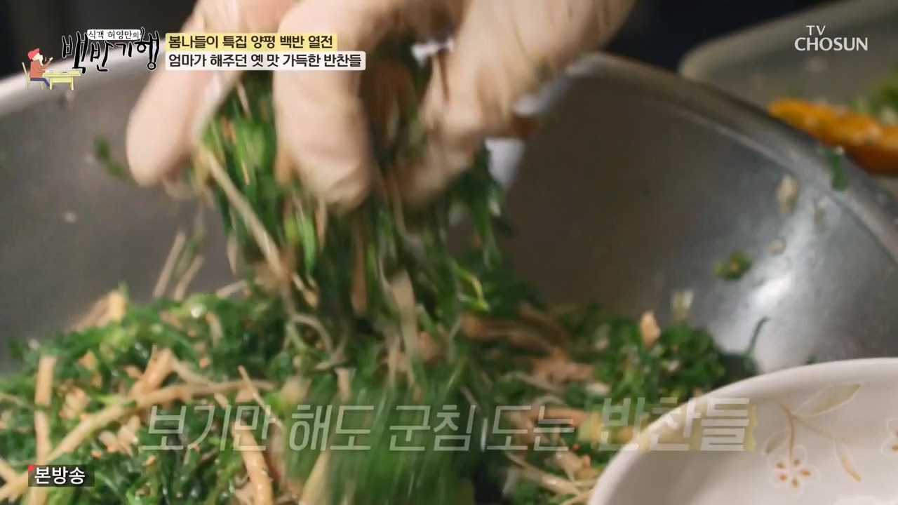 식객 허영만의 백반기행.E240.240325p-NEXT.mp4_20240325_195755.509.jpg