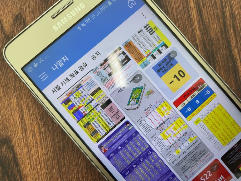 휴대폰 할인매장 휴대폰 할인매장정보 공유,