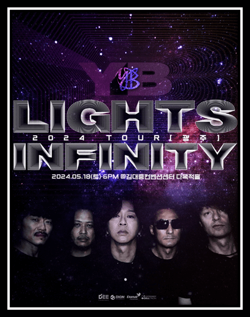 2024 YB TOUR LIGHTS INFINITY 광주