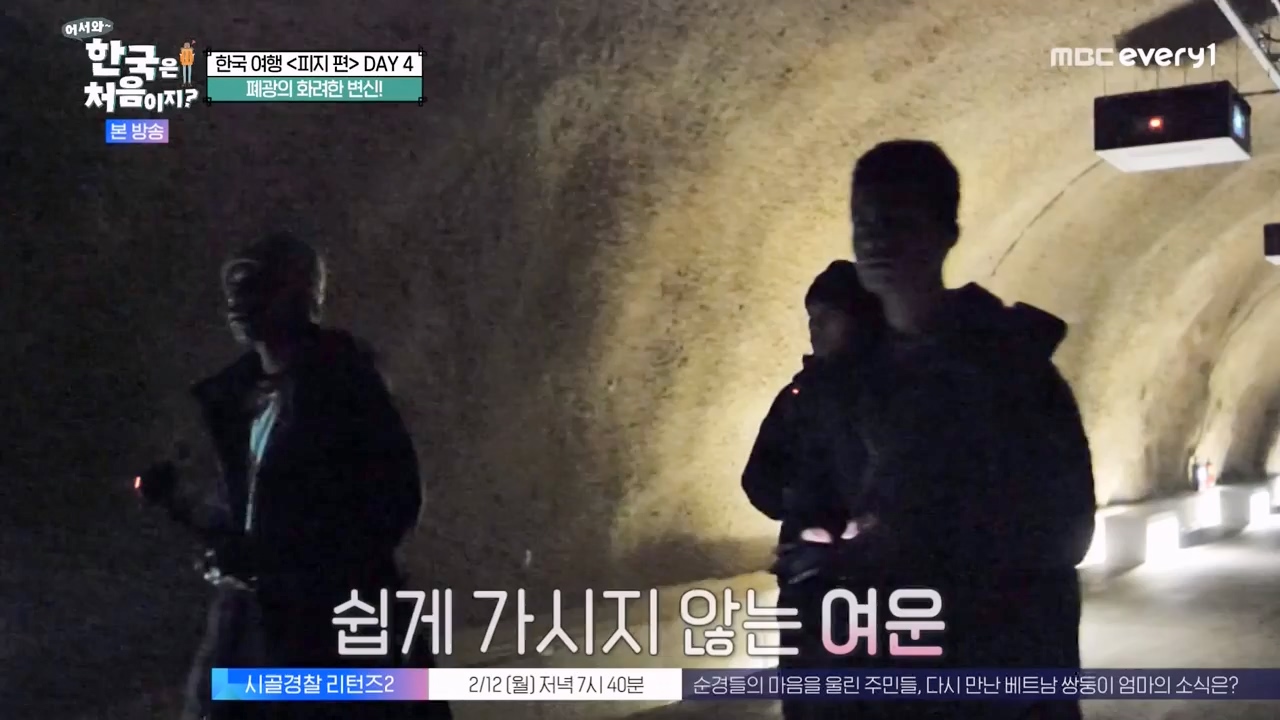 어서와 한국은 처음이지 시즌2.E301.240209p-NEXT.mp4_20240209_173100.174.jpg