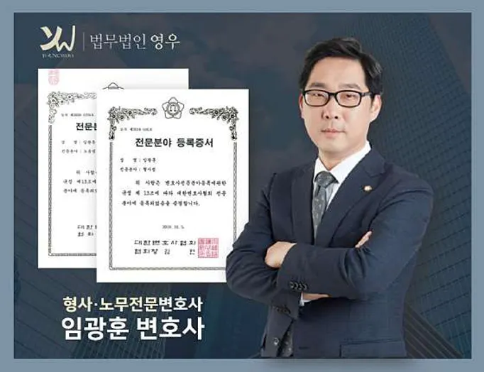 법무법인 영우