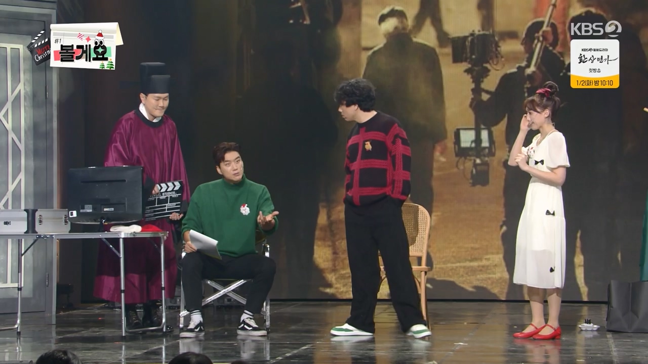 개그 콘서트.E07.231225p-NEXT.mp4_20231225_151402.266.jpg
