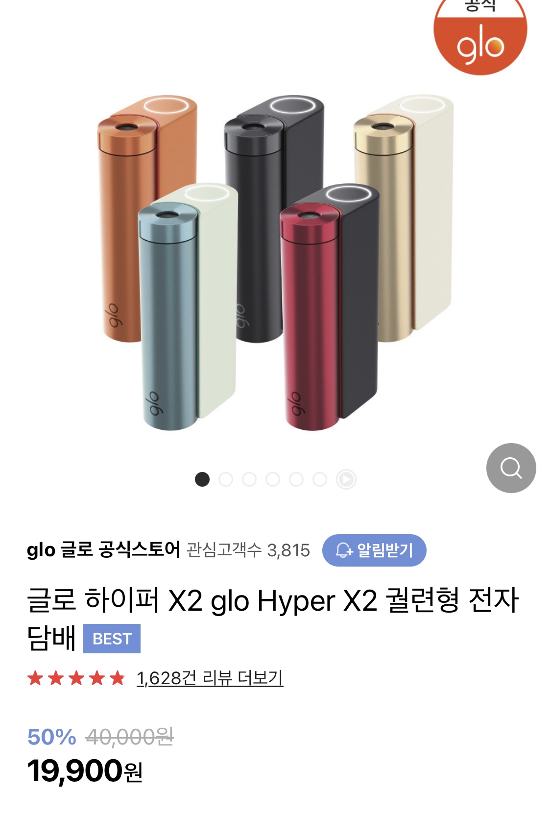  전자담배 글로 하이퍼 X2 사용 후기