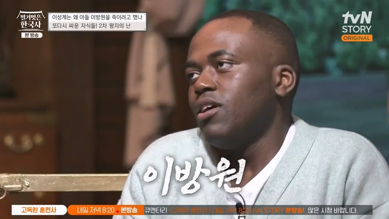 벌거벗은 한국사.E47.230316p-NEXT.mp4_20230429_135317.423.jpg