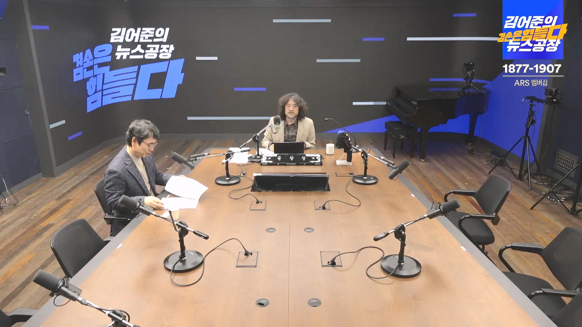 김어준의 겸손은힘들다 뉴스공장 2024년 12월 6일 금요일 [유시민, 김도균, 김종대, 박선원, 류혁, TEH살롱, 여론조사, 금요미식회].mp4_20241206_202029.224.jpg