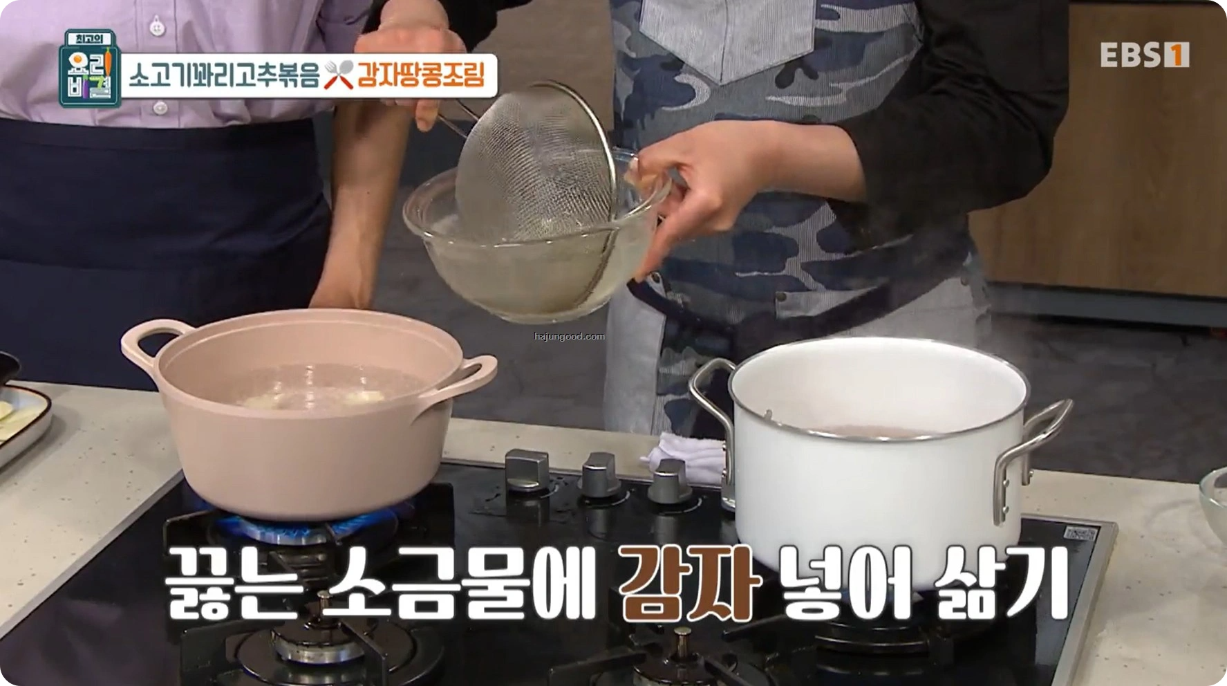 EBS 최고의 요리비결 &ndash; 김영준 셰프 소고기꽈리고추볶음 &amp; 감자땅콩조림 레시피