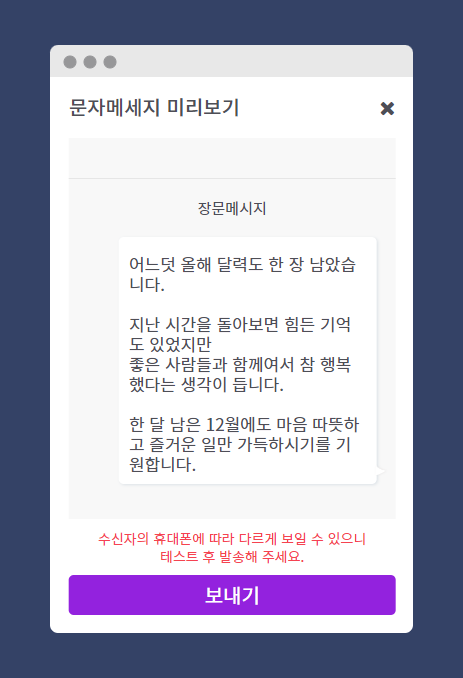 연말 인사말 좋은글 추천