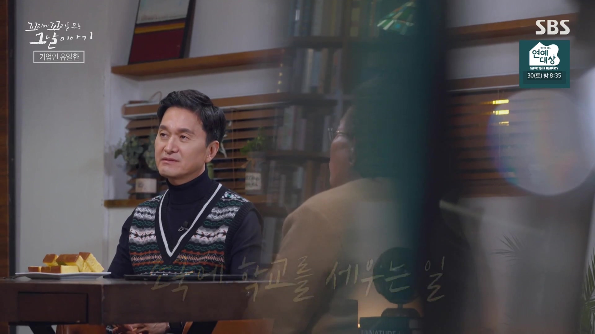 꼬리에 꼬리를 무는 그날 이야기.E107.231221p-NEXT.mp4_20231223_165556.000.jpg