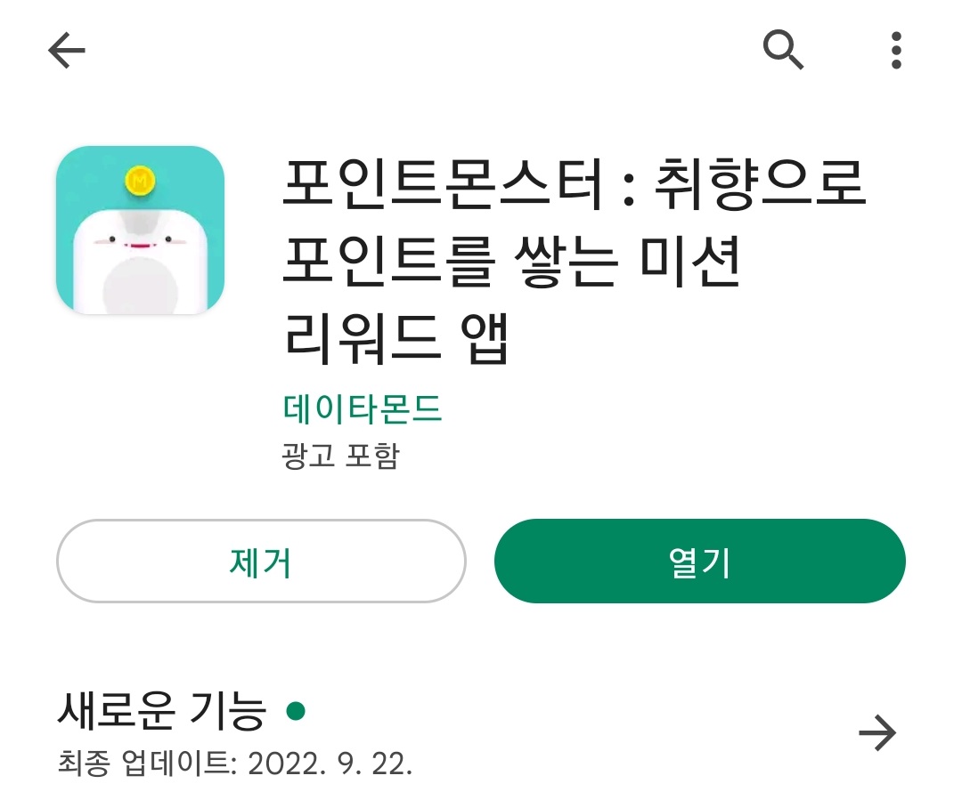 몬스터카페 이미지