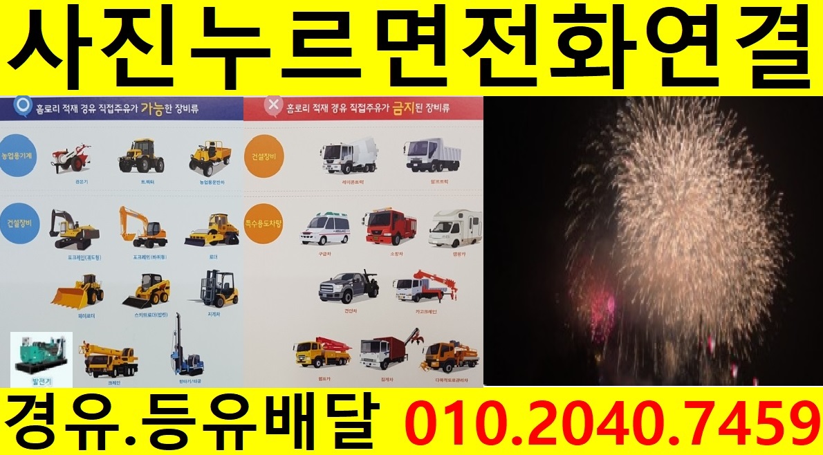  <국제유가 동향>18/8/24일 강북구 경유배달 미아동 경유배달 수유동경유배달 등..경유배달 합니다.