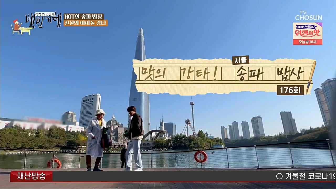 식객 허영만의 백반기행.E176.221119p.H264-F1RST.mp4_20221120_174205.205.jpg