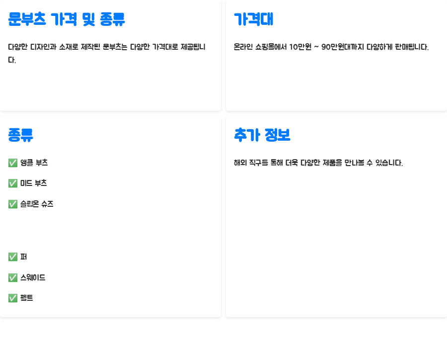문부츠, 겨울 스타일 끝판왕? 셀럽들이 선택한 이유 - 문부츠 가격 및 종류: 다양한 선택지! 문부츠, 겨울 스타일 끝판왕? 셀럽들이 선택한 이유 - 문부츠 가격 및 종류: 다양한 선택지!