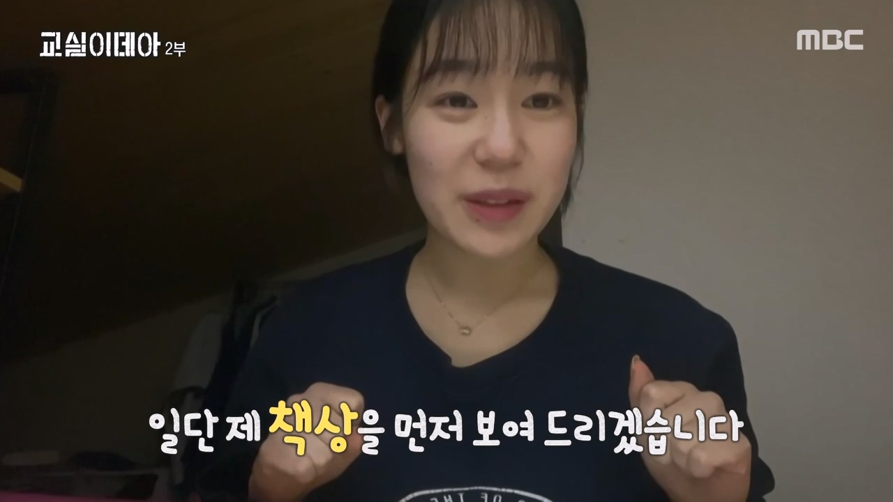 MBC 교육 대기획 교실 이데아.E02.240429p-NEXT.mp4_20240504_213404.482.jpg