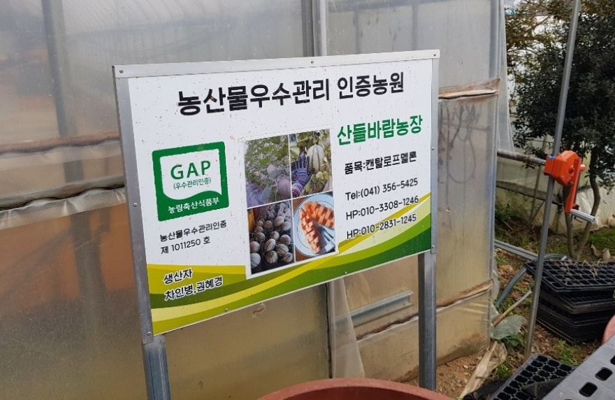 산들바람농장 이미지