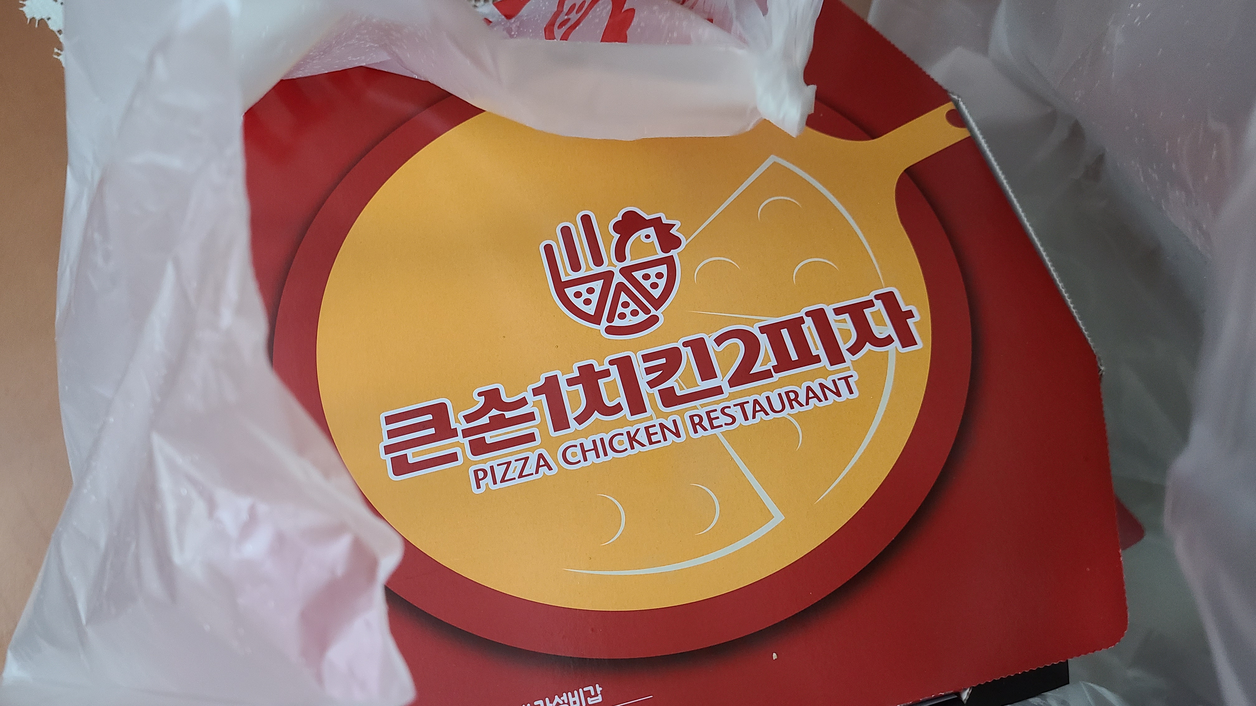 큰손치킨 이미지