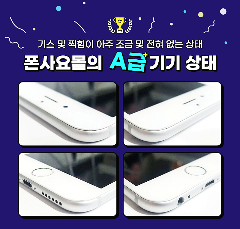 내리는 업체 공개 스마트폰공기계 갓성비 9