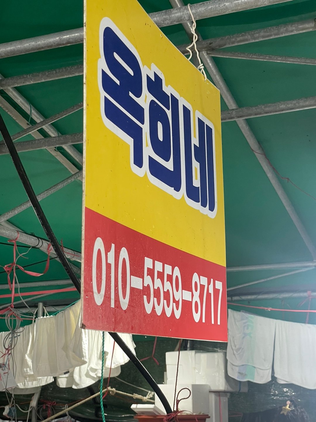 동부산활어회센타 이미지