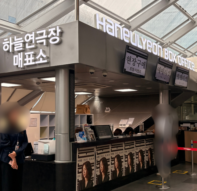 하늘연극장