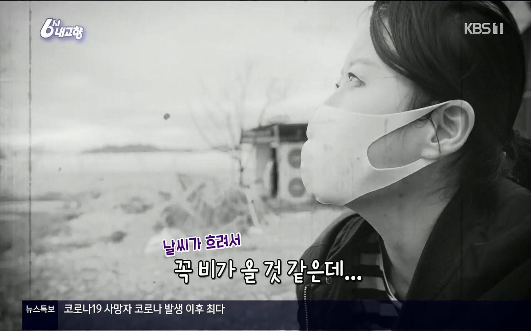 6시 내고향.E7496.220324p.H264-F1RST.mp4_20220328_174352.654.jpg