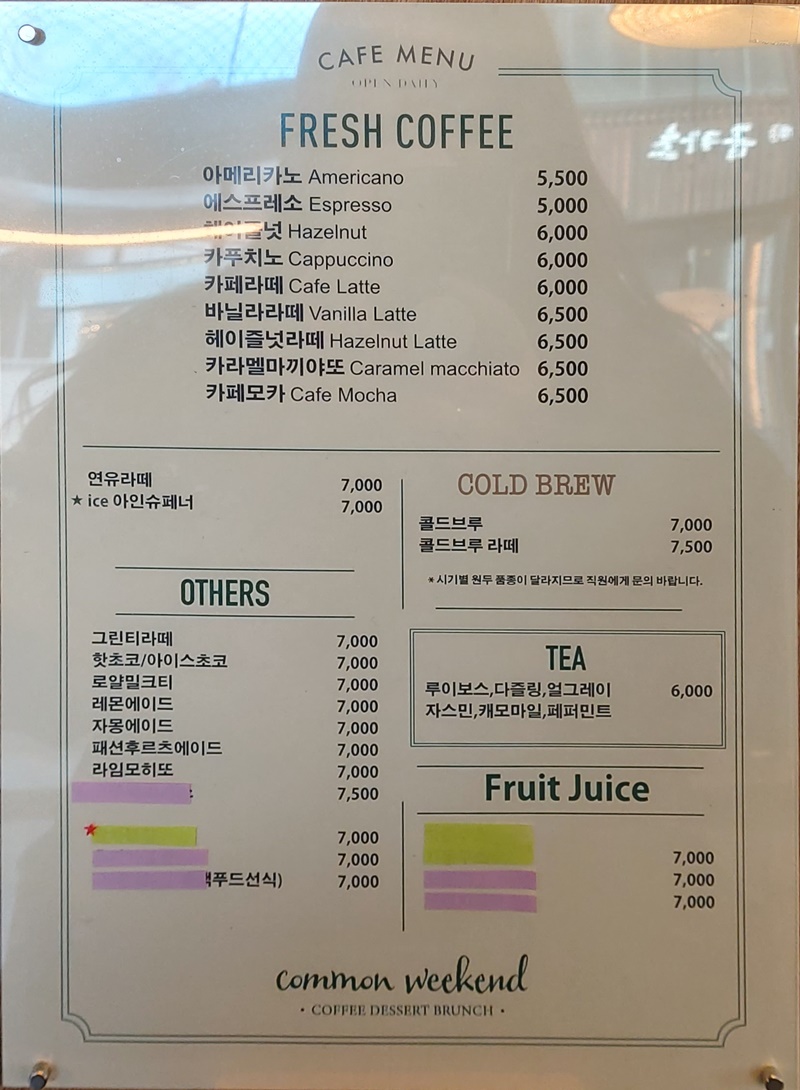 강남 커먼위켄드 음료 메뉴 가격