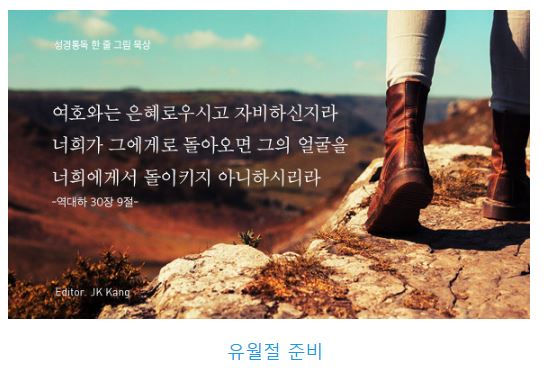 역대하 30장
