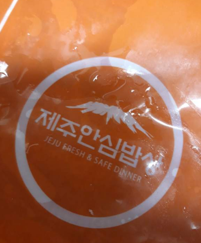  제주안심밥상 뒷고기 드셔 보셨나요  ?
