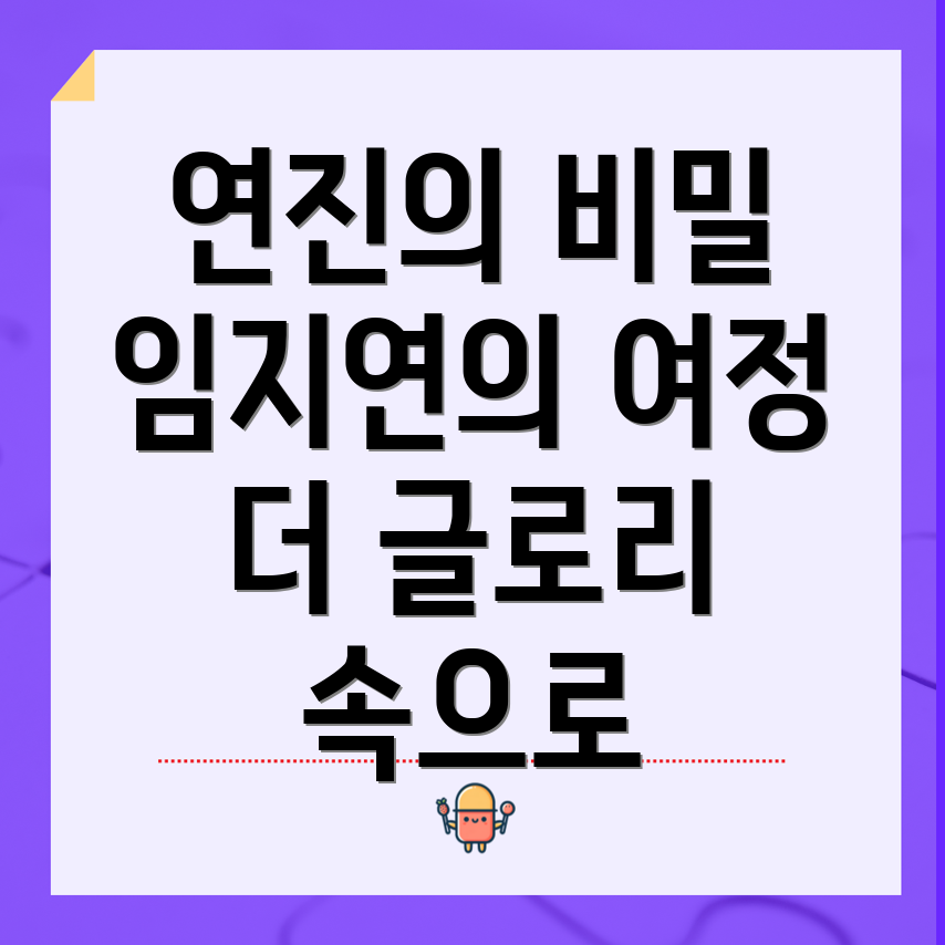 더 글로리