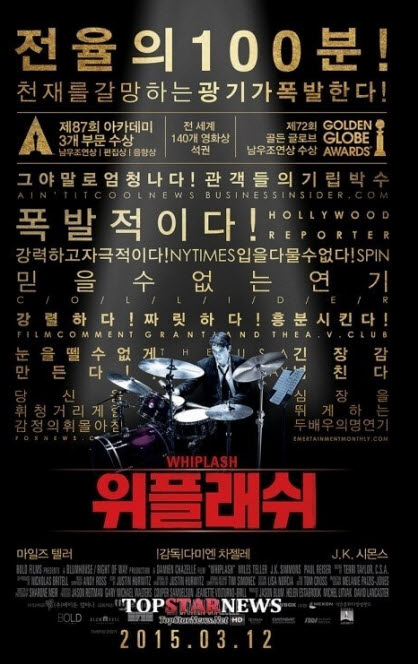 앤드류 니먼의 신들린 드럼 연주모습