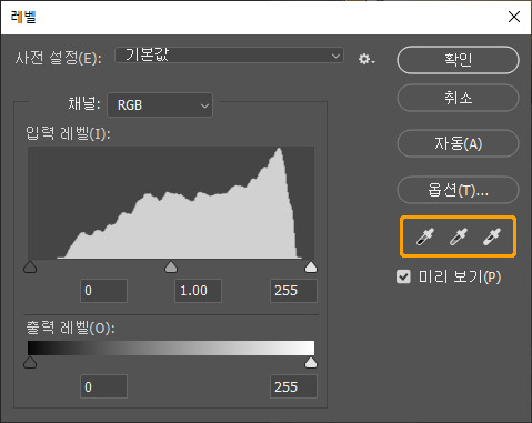 레벨 기능의 스포이드 도구