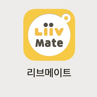  리브메이트, 돈버는어플 앱테크 소개.