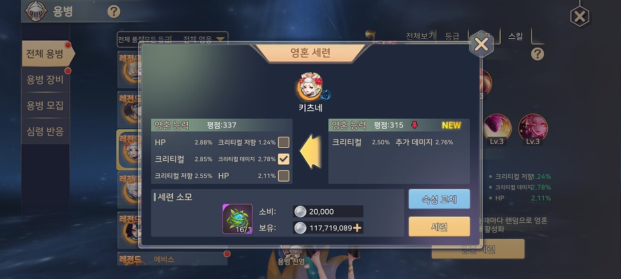  케페우스M 심령 반응 용병 배치