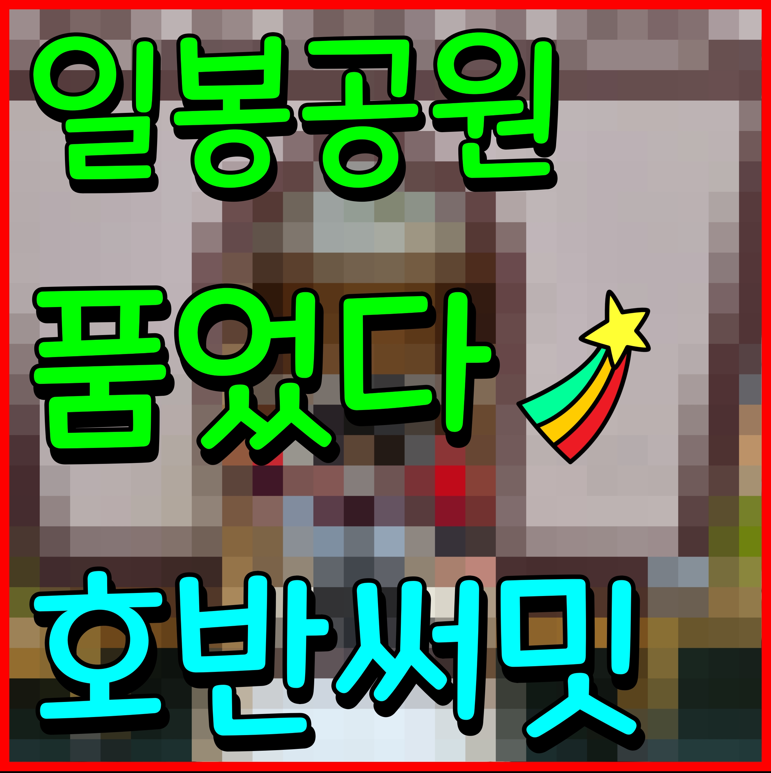  천안 호반써밋 센트럴파크 용곡동 아파트 미분양 소식