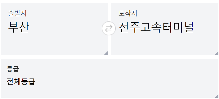 부산-노포동-시외버스터미널-시간표